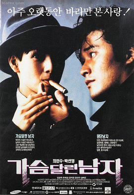 韩国爱人电影：永恒的爱