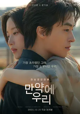 韩国爱人：命运交错